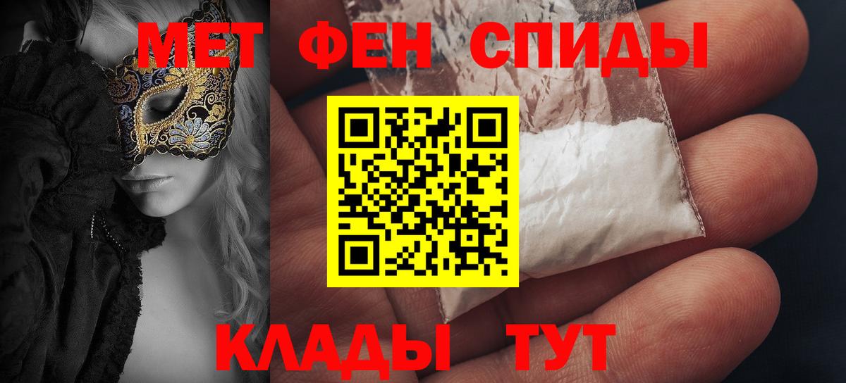 АМФЕТАМИН 97% Усинск