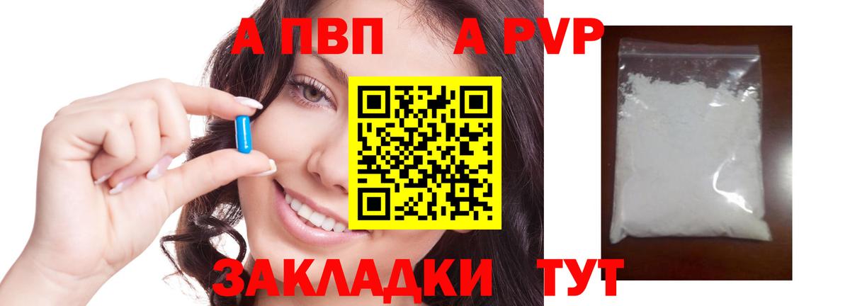 А ПВП Соль  Alpha-PVP СК  Вход с VPN  A PVP  Усинск 