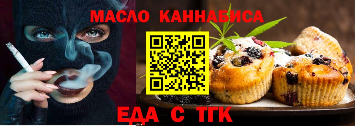Усинск  Canna-Cookies конопля  Вход с VPN 
