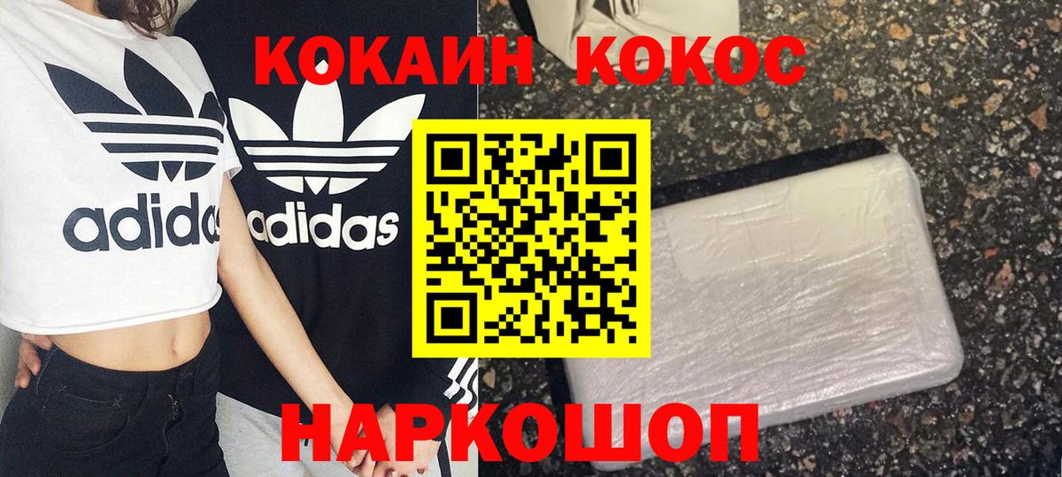 Усинск  КОКАИН Эквадор  Вход с VPN 
