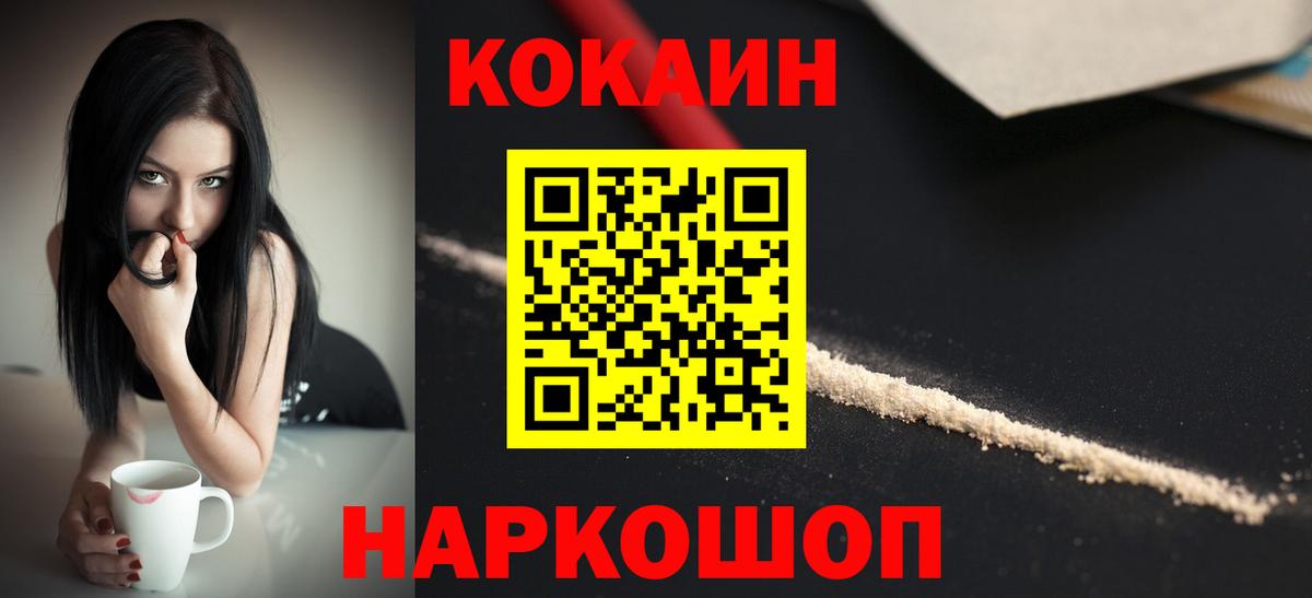 COCAIN 97% Усинск