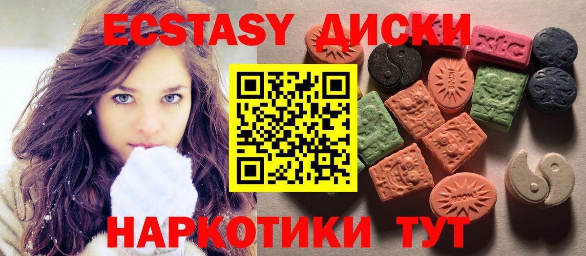 Меф МЯУ МЯУ кристаллы  МДМА  КОКАИН  Codein  Вход с VPN  Усинск  Гашиш  Меф  Марихуана 