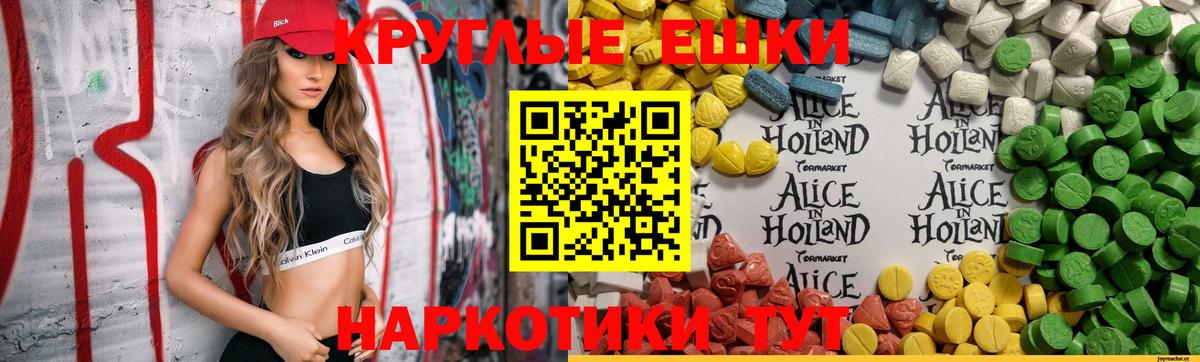 Экстази 280 MDMA Усинск