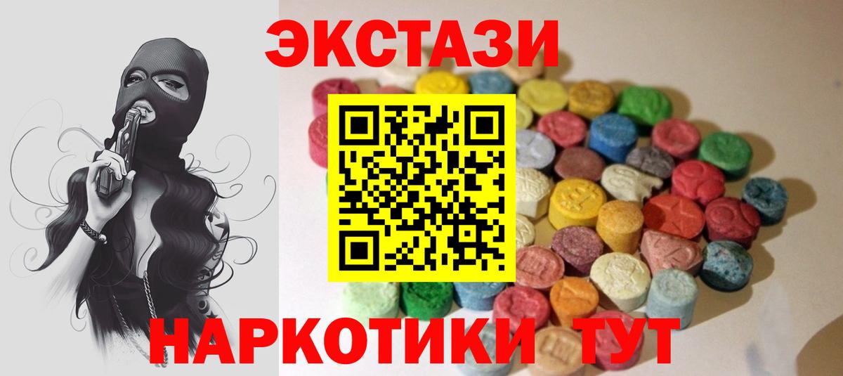 Ecstasy ешки  Вход с VPN  Усинск  Ecstasy бентли 