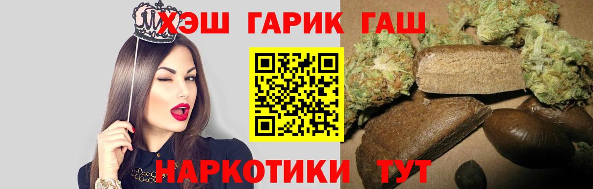 Гашиш Premium  Вход с VPN  Усинск  ГАШ hashish 