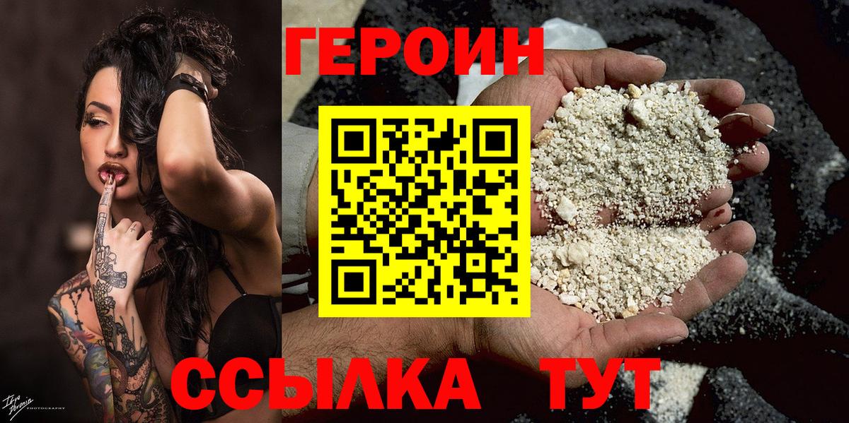 Героин гречка Усинск
