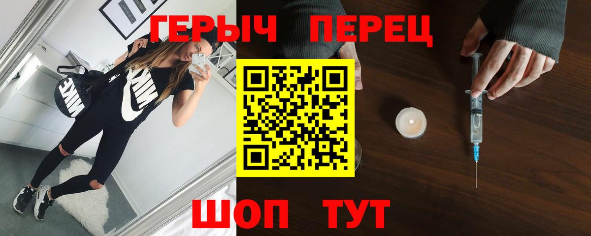 Усинск  Героин герыч  Вход с VPN 