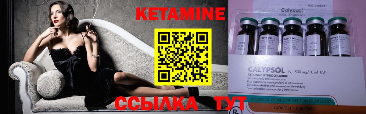 Усинск  Кетамин ketamine  Вход с VPN 