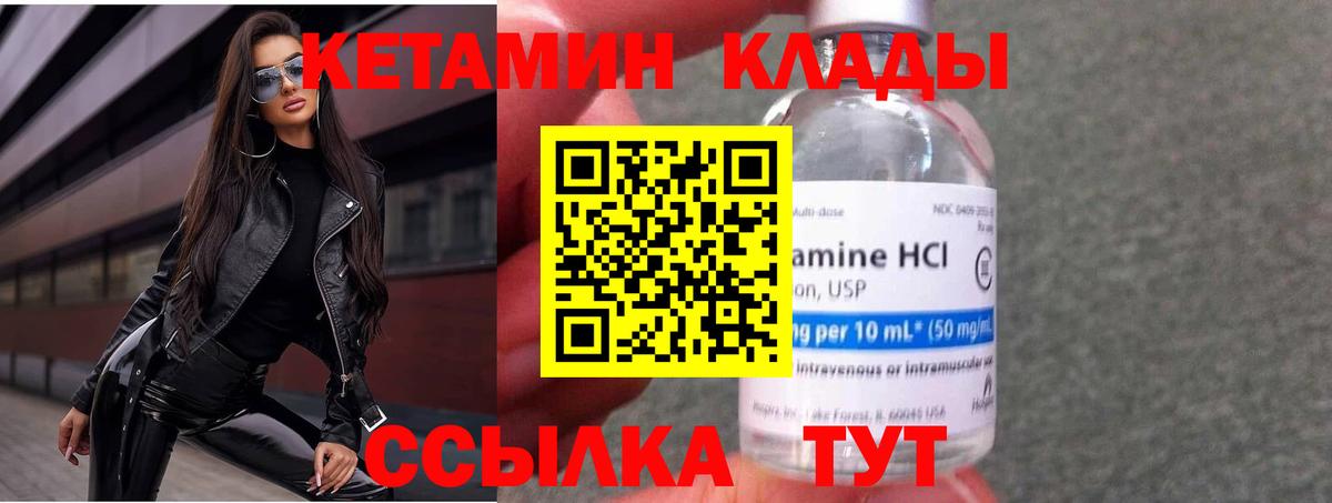 Кетамин ketamine Усинск