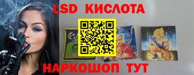 марки lsd Ликино-Дулёво