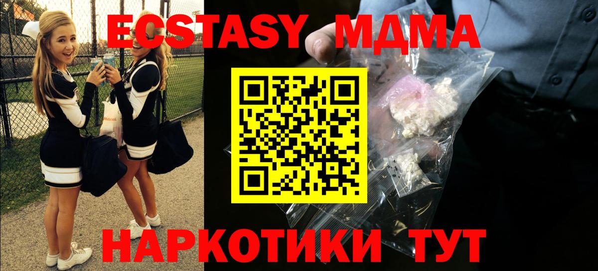 MDMA кристаллы  Вход с VPN  MDMA Molly  МДМА  Усинск 