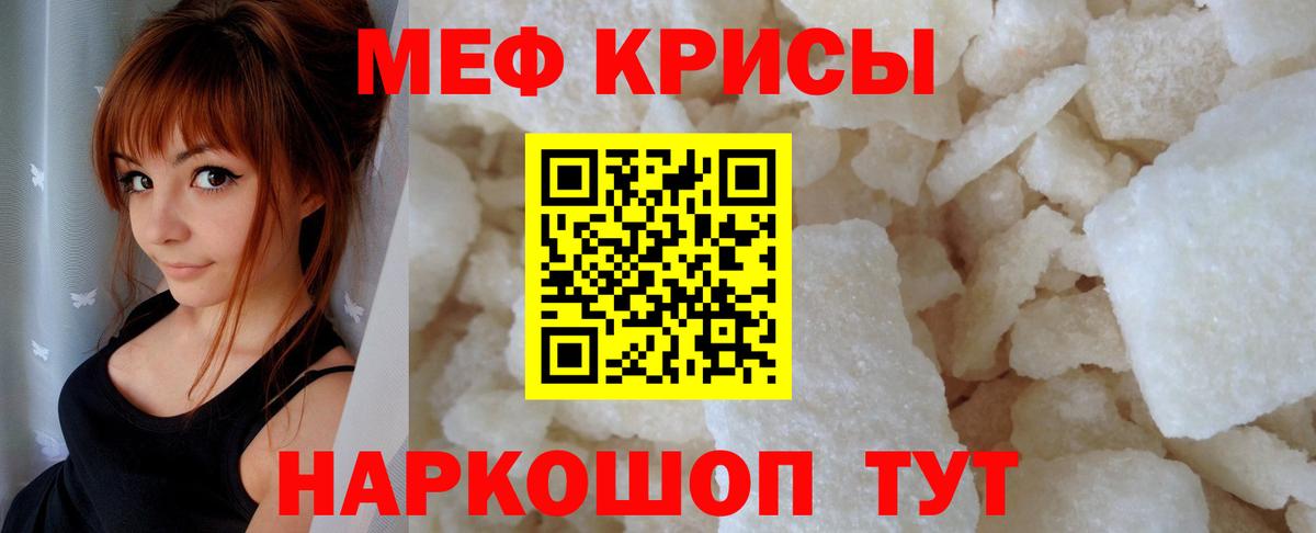 МЕФ mephedrone  Вход с VPN  цены   Усинск  МЕФ 