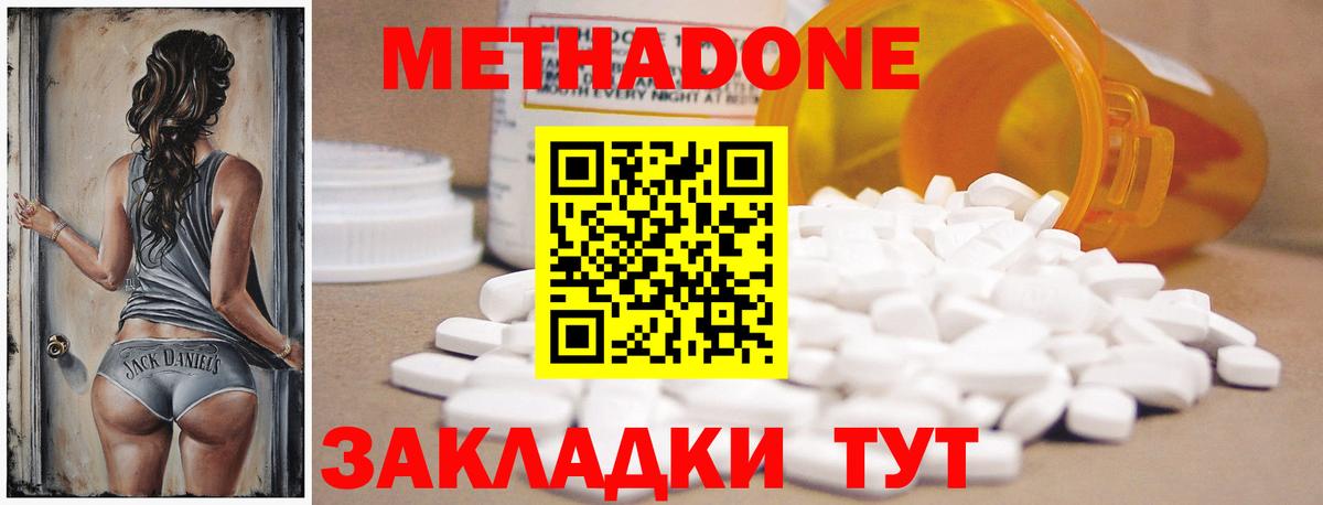 Усинск  МЕТАДОН мёд  Вход с VPN  МЕТАДОН VHQ 