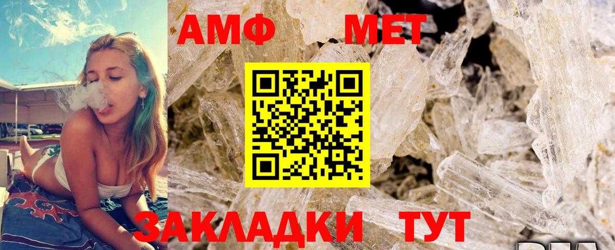 МЕТАМФЕТАМИН кристалл Усинск