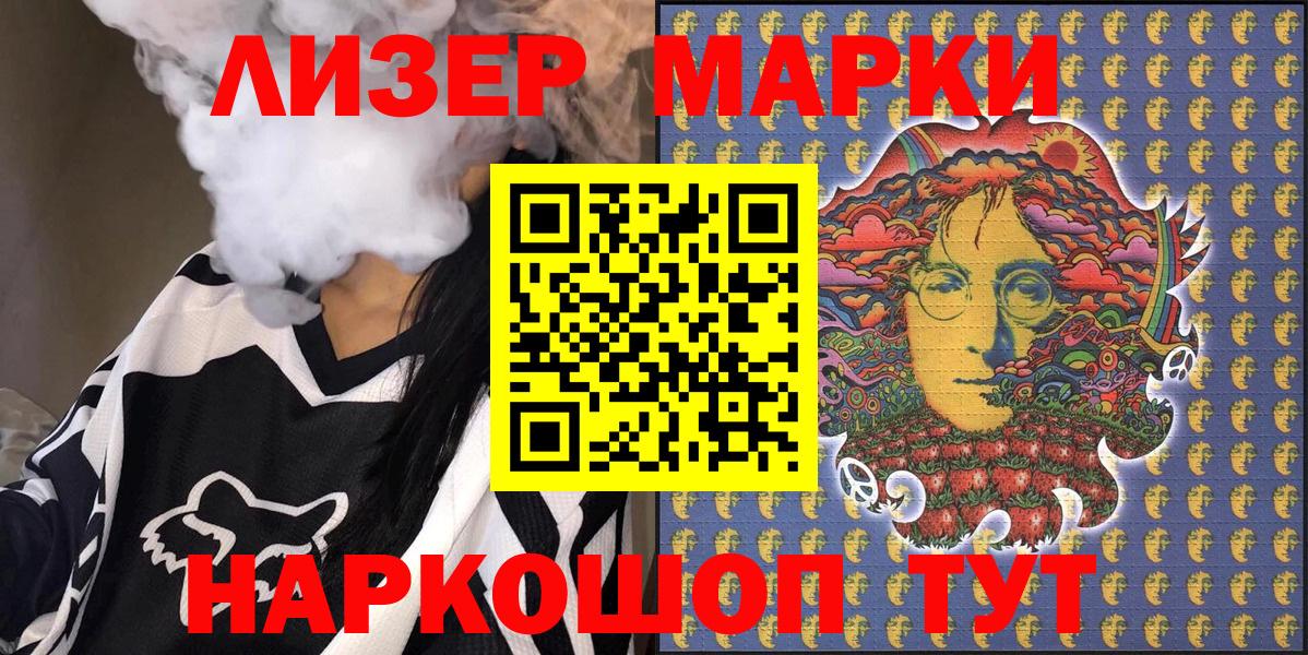 Наркотические марки 1500мкг Усинск