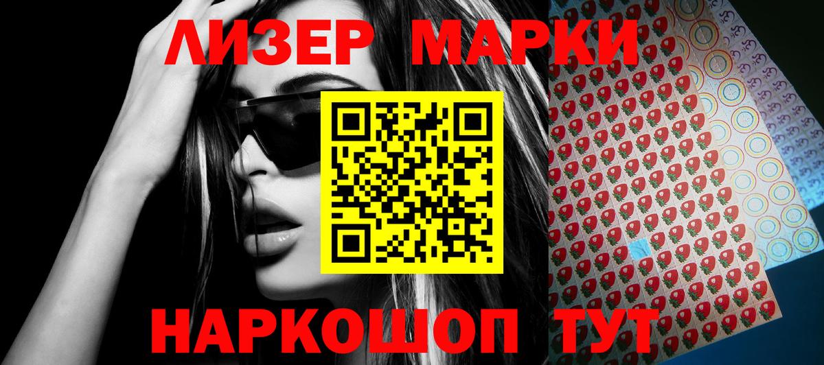 Усинск  Марки N-bome 1,5мг  Вход с VPN 