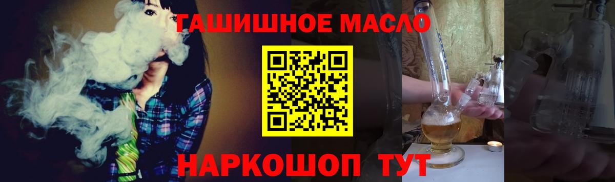 ТГК THC oil Усинск